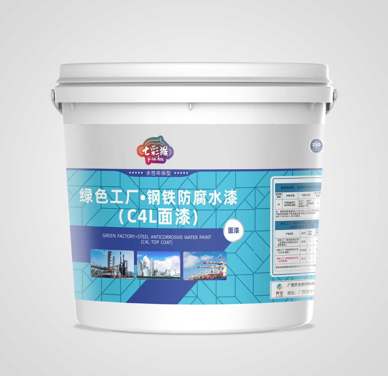 綠色工廠?鋼鐵防腐水漆（C4L面漆）